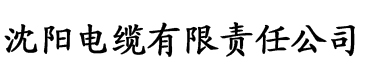 《乳色吐息》樱花风车电缆厂logo